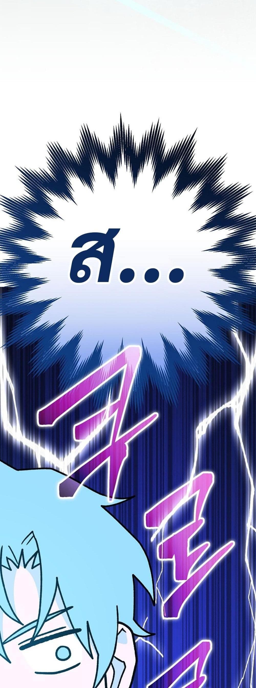 Genius Archer’s Streaming page 3