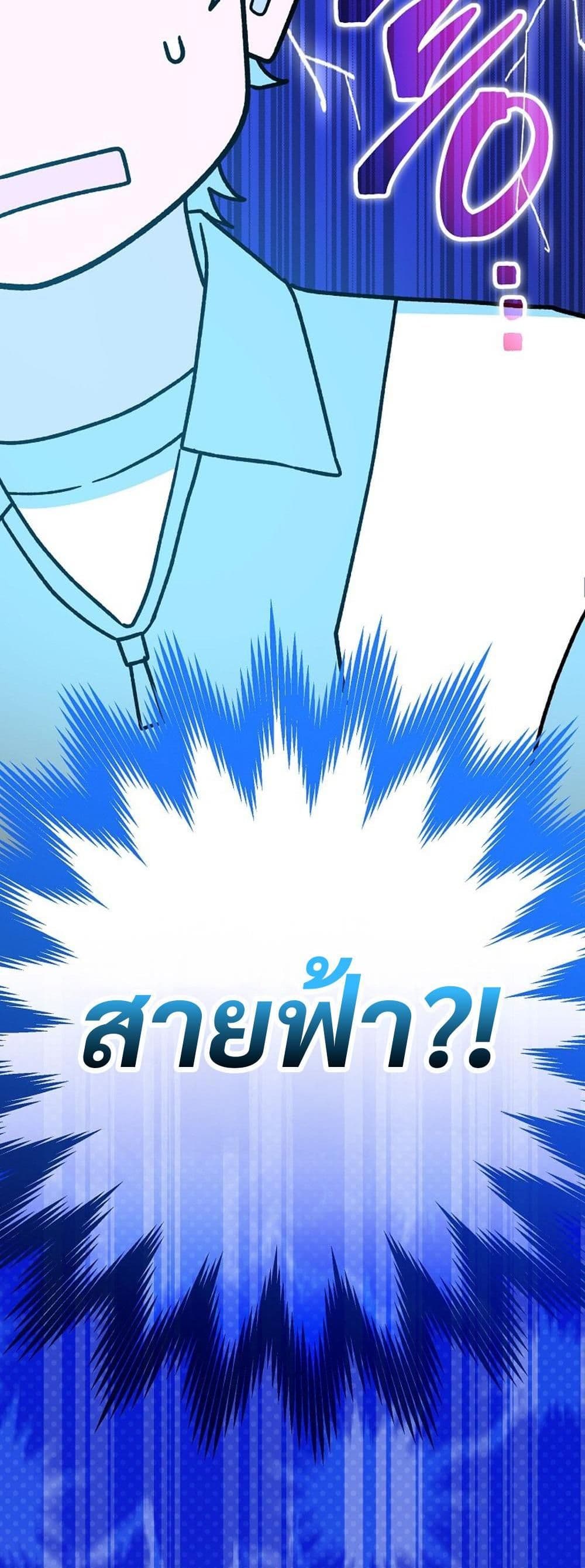 Genius Archer’s Streaming page 4