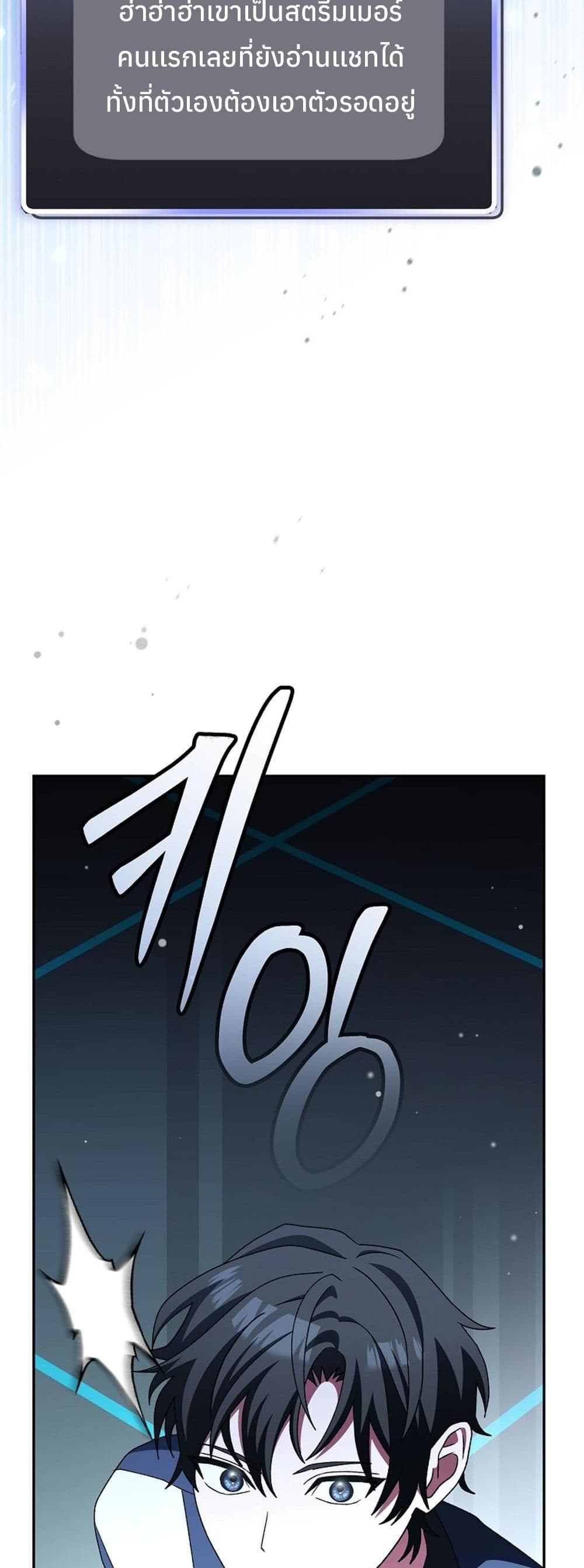 Genius Archer’s Streaming page 13