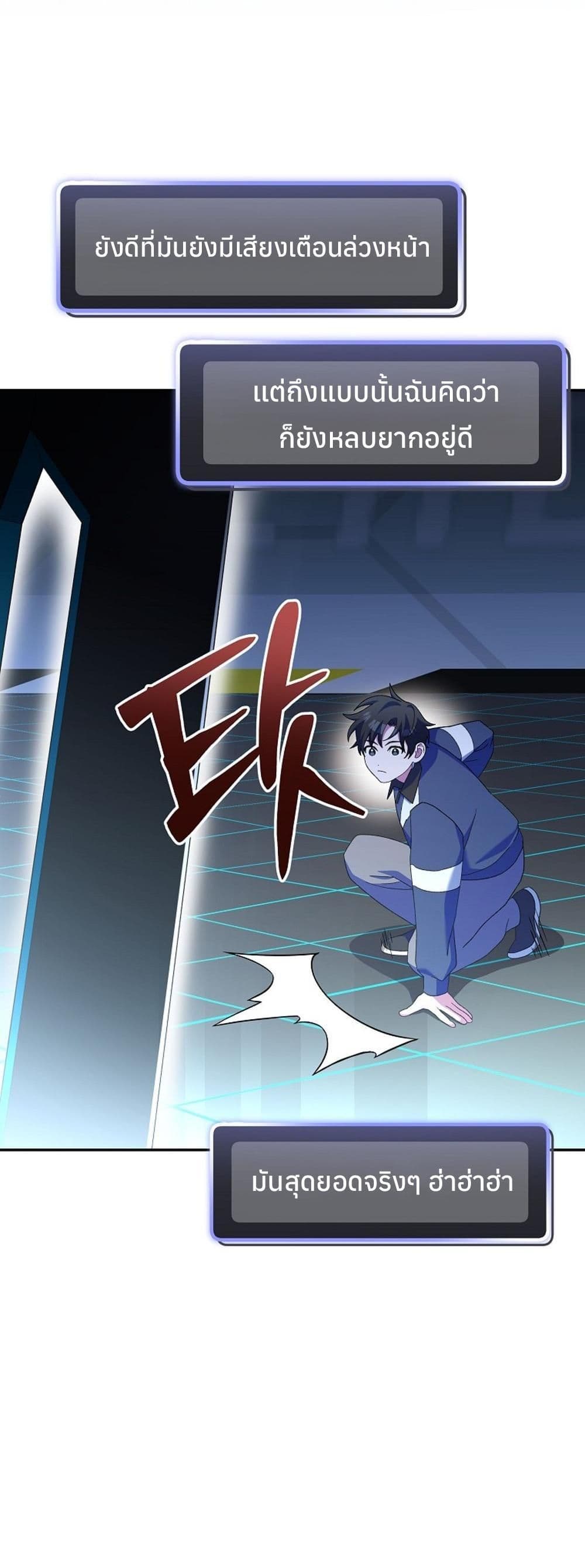 Genius Archer’s Streaming page 17