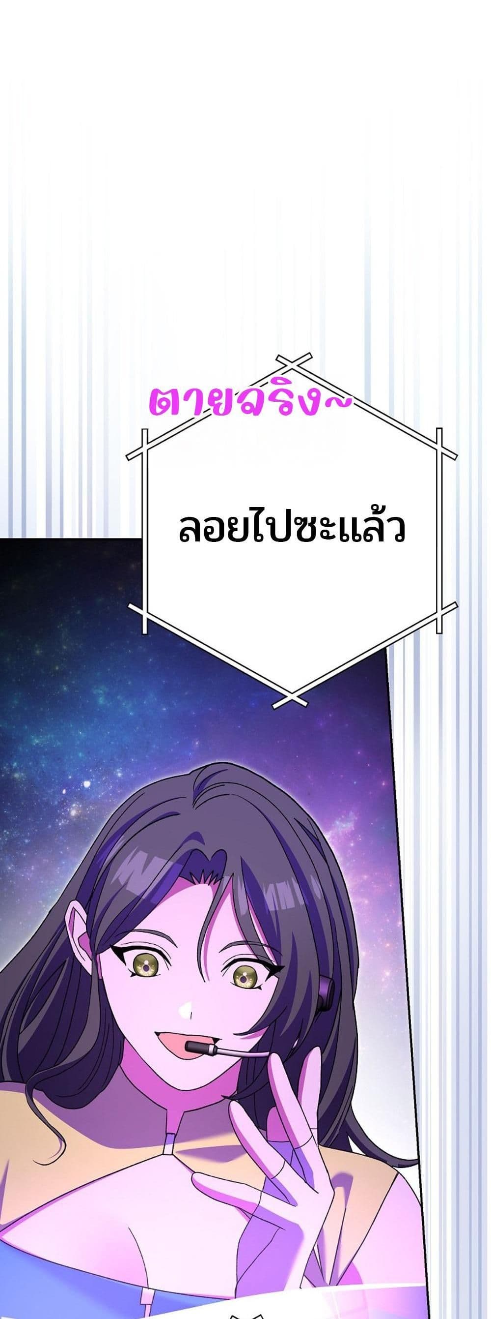 Genius Archer’s Streaming page 22