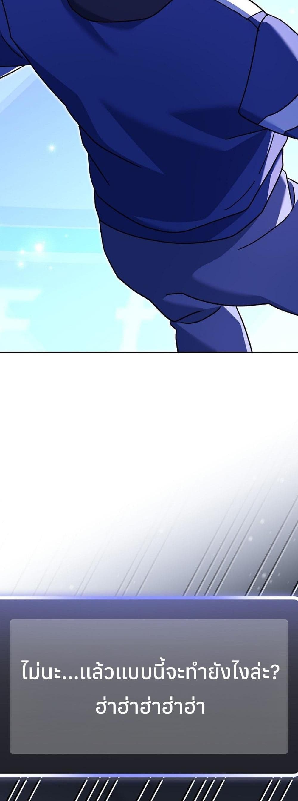 Genius Archer’s Streaming page 25