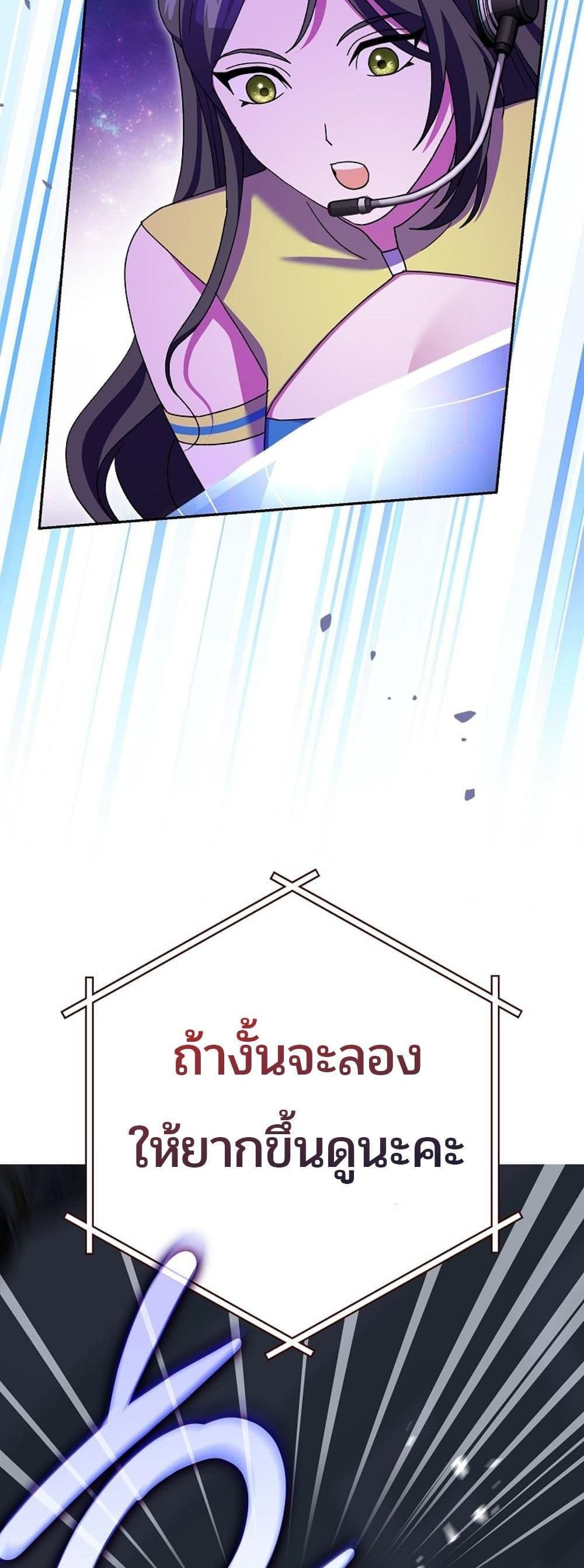 Genius Archer’s Streaming page 31