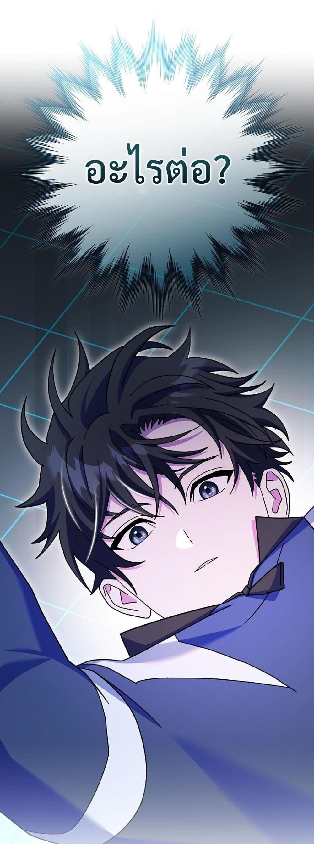 Genius Archer’s Streaming page 34