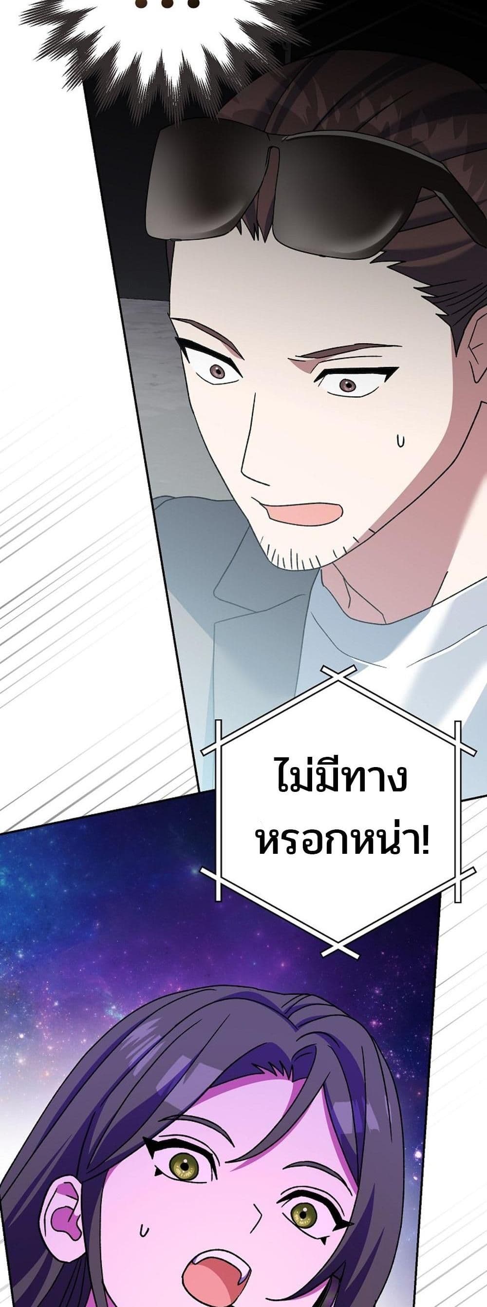Genius Archer’s Streaming page 38
