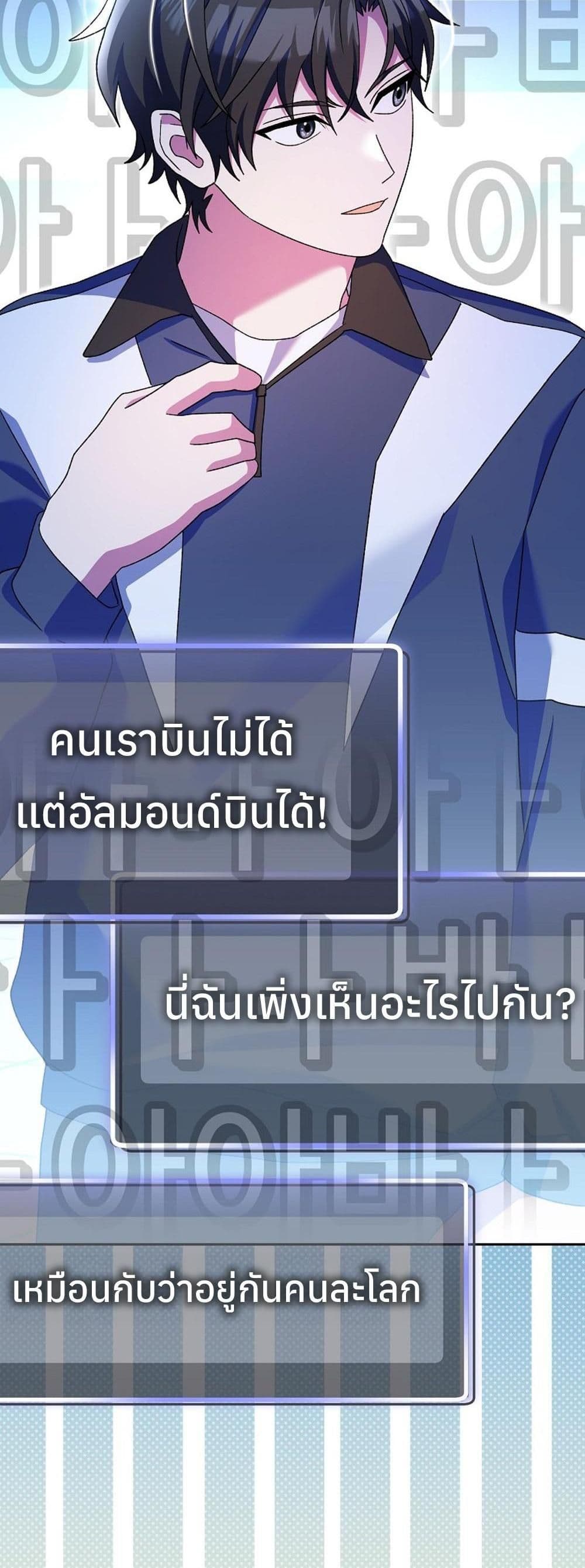 Genius Archer’s Streaming page 46