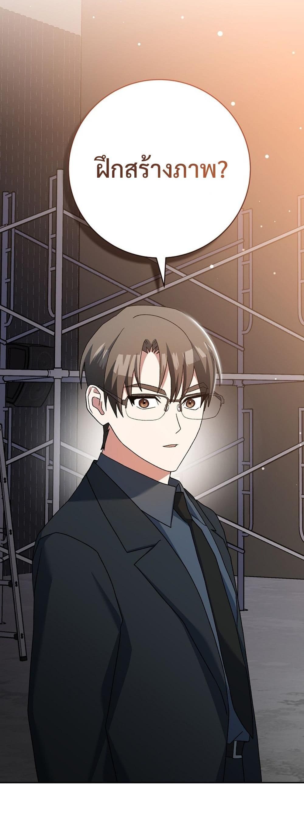 Genius Archer’s Streaming page 48
