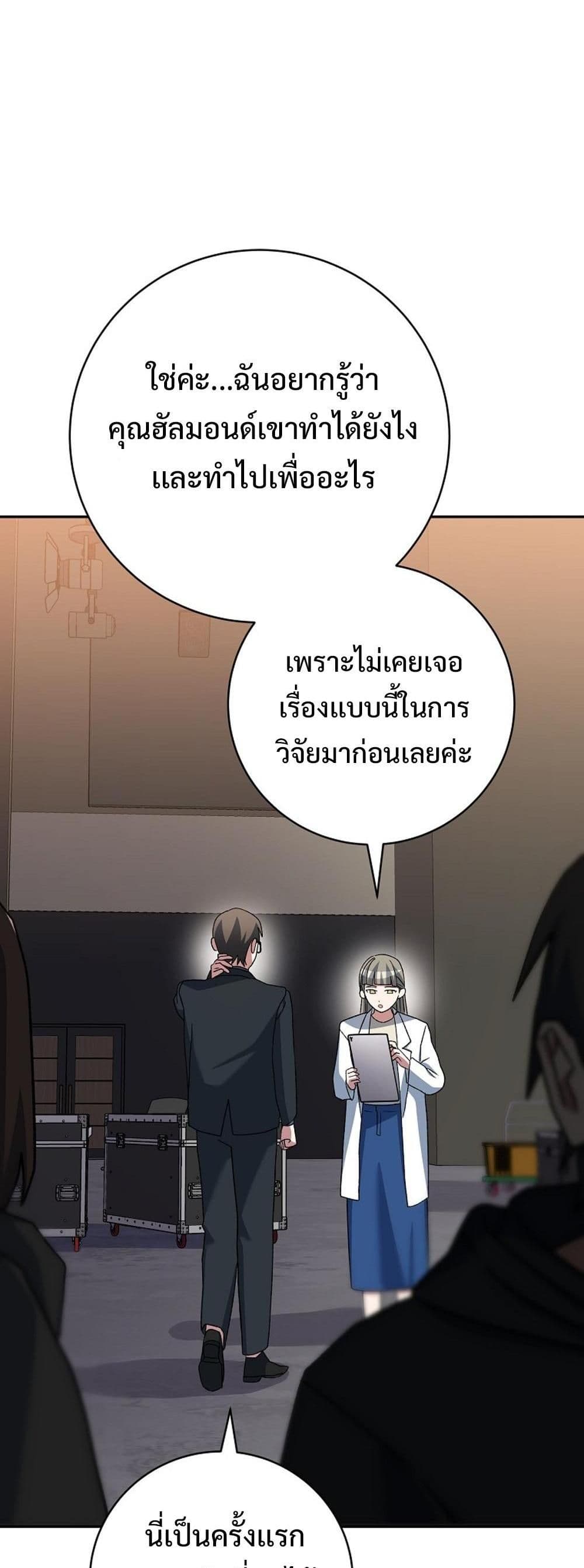 Genius Archer’s Streaming page 49