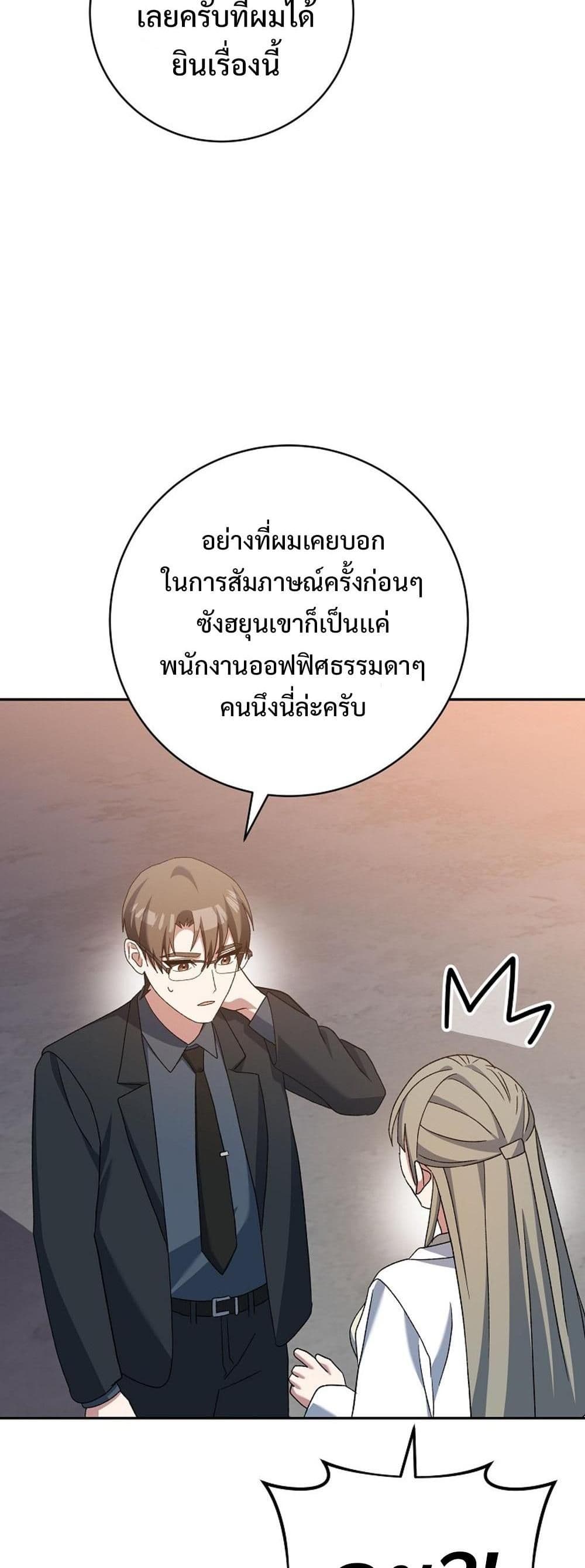 Genius Archer’s Streaming page 50