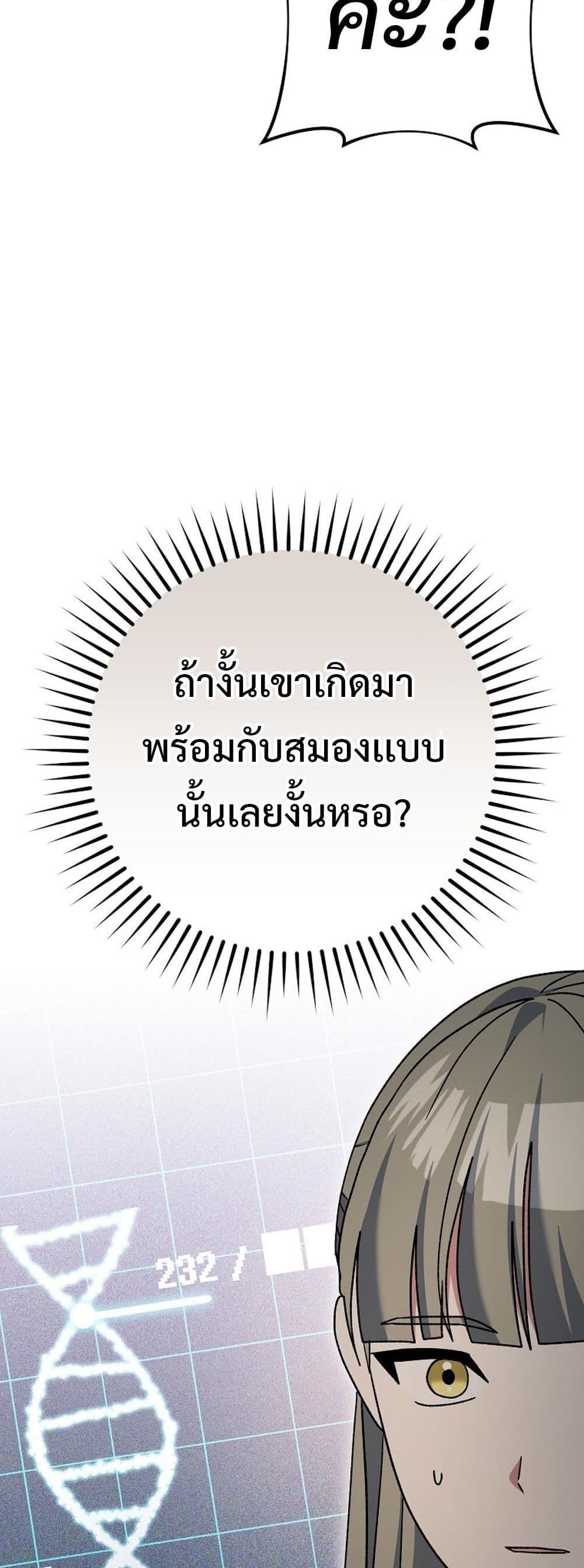Genius Archer’s Streaming page 51