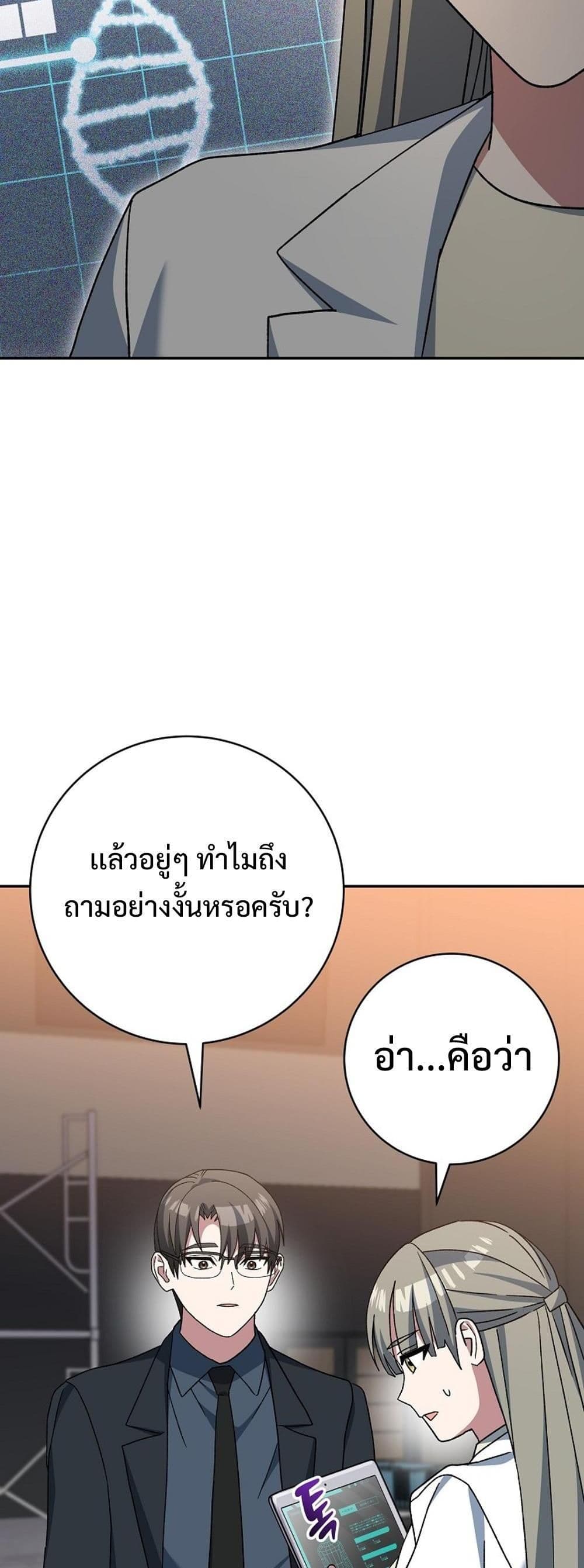 Genius Archer’s Streaming page 52