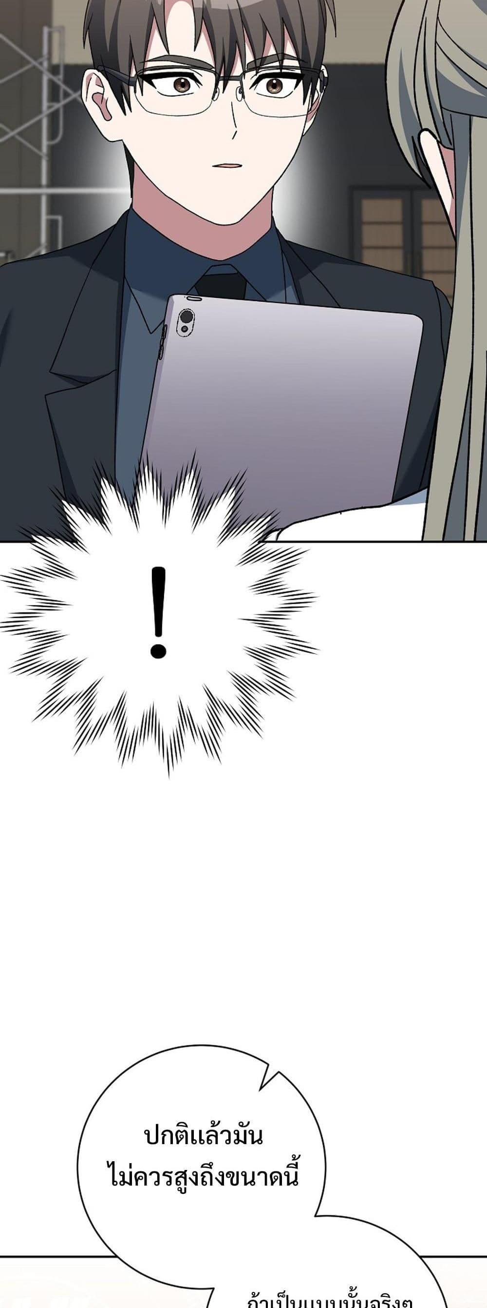 Genius Archer’s Streaming page 56