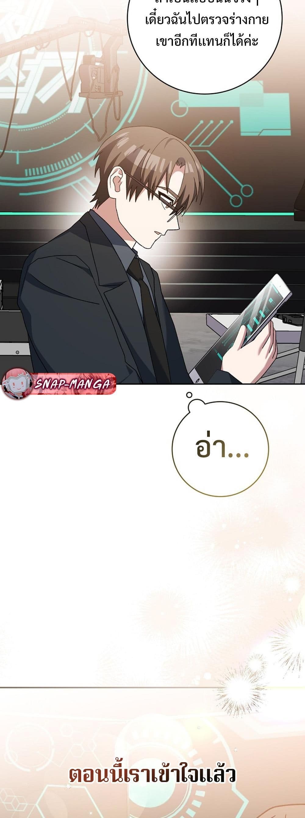 Genius Archer’s Streaming page 57