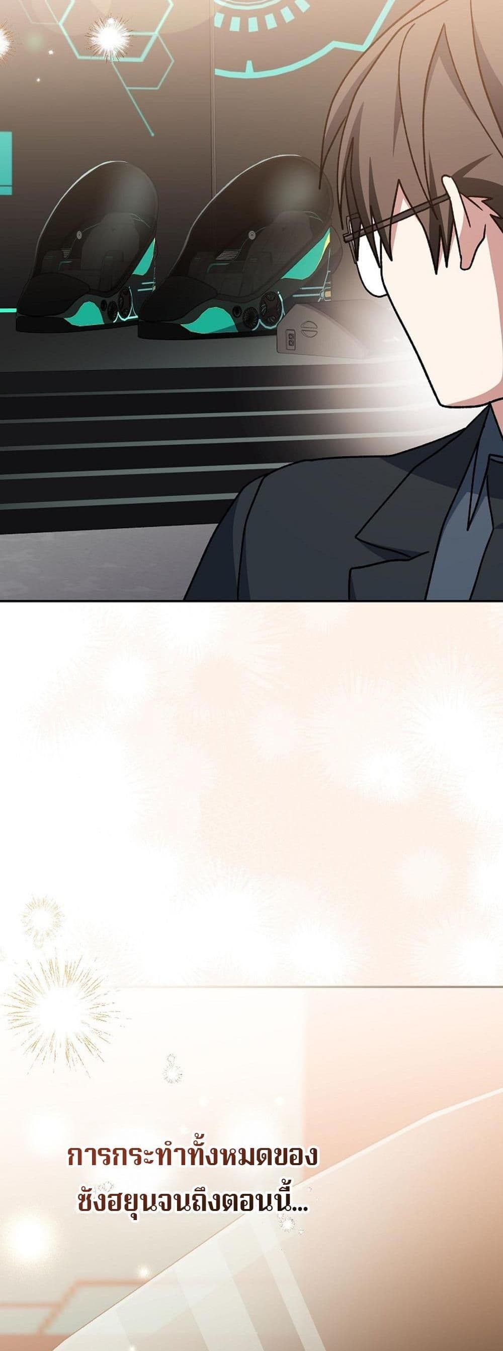 Genius Archer’s Streaming page 58