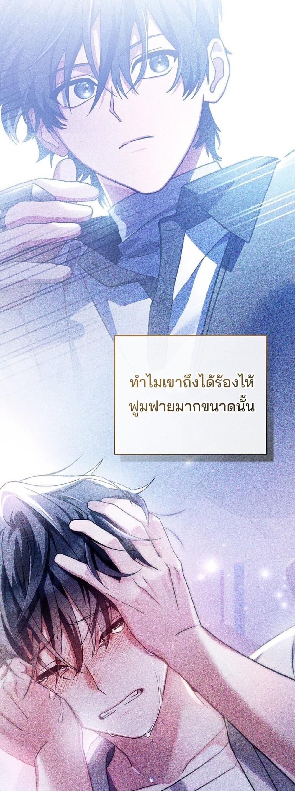 Genius Archer’s Streaming page 60