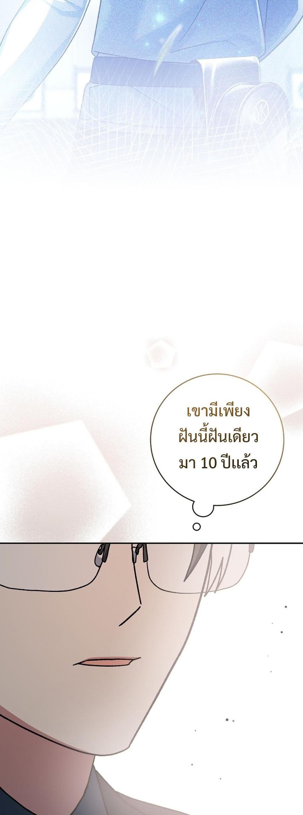 Genius Archer’s Streaming page 62