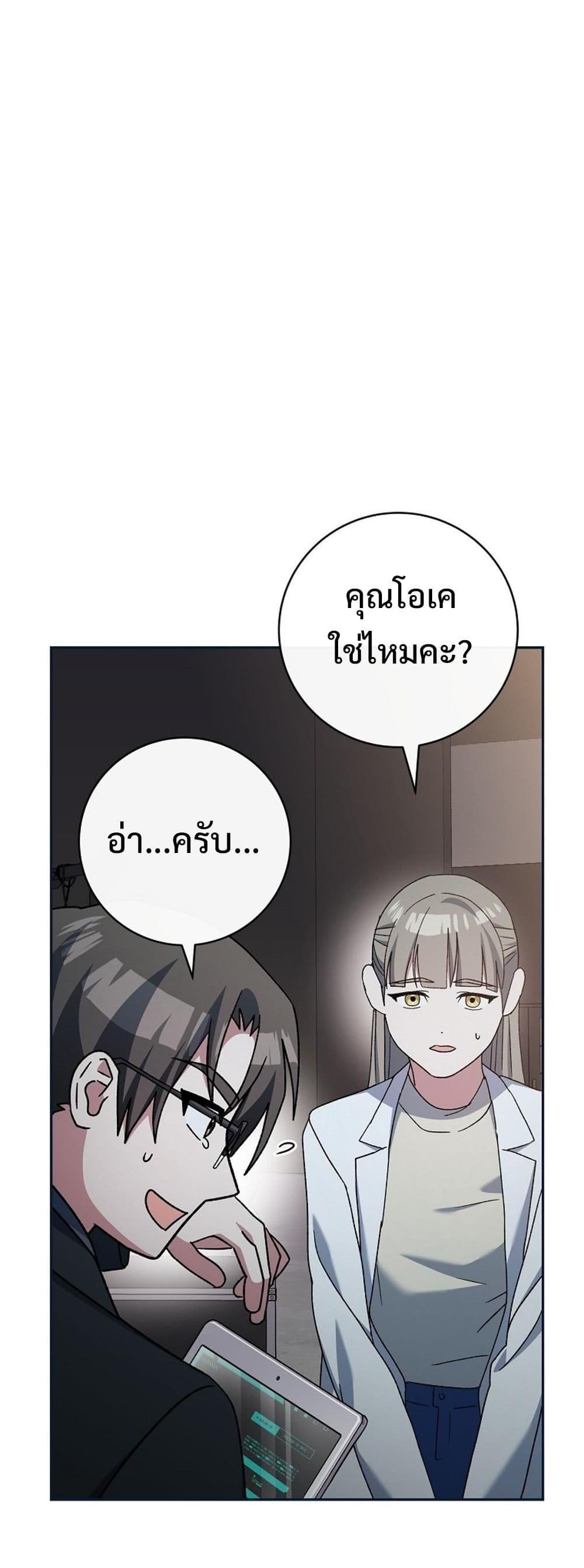 Genius Archer’s Streaming page 69
