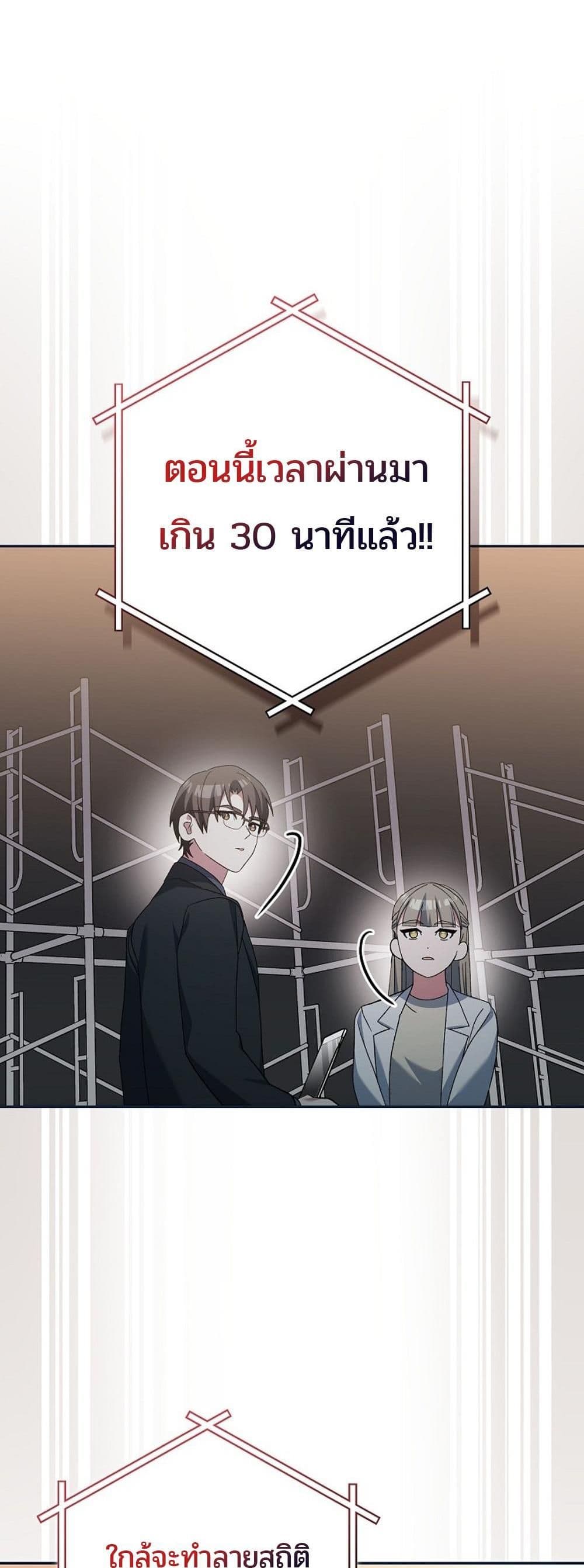 Genius Archer’s Streaming page 70