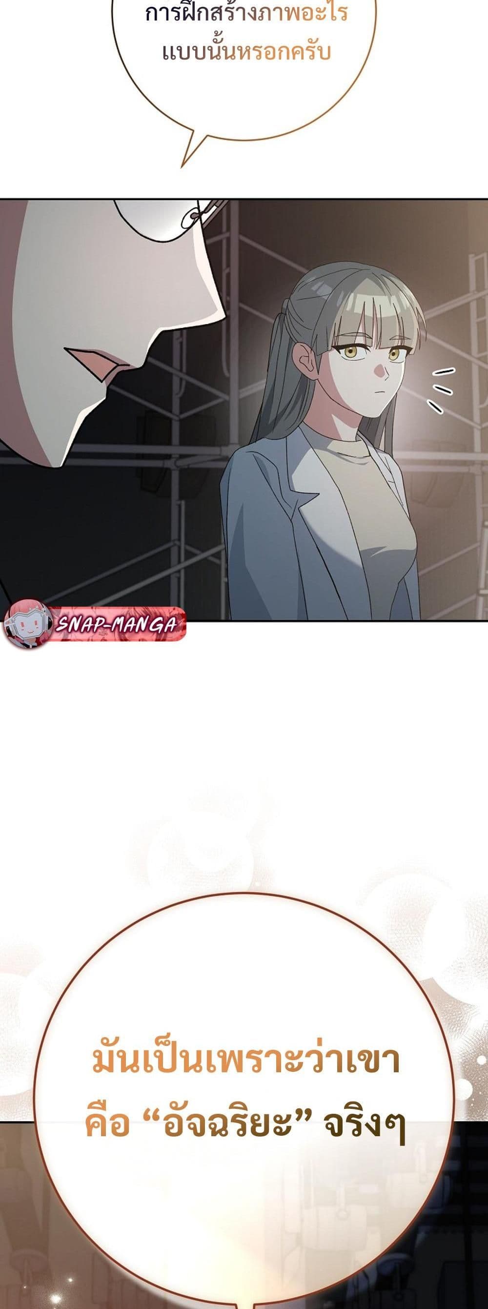 Genius Archer’s Streaming page 72