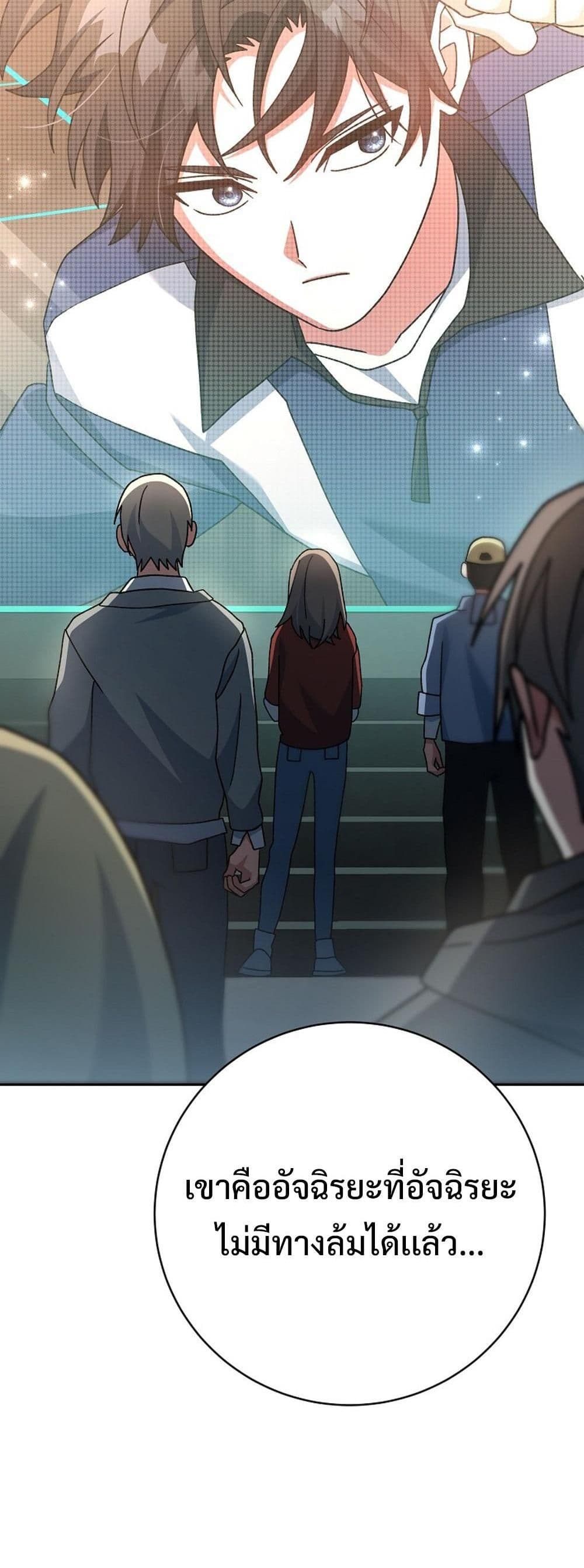 Genius Archer’s Streaming page 77