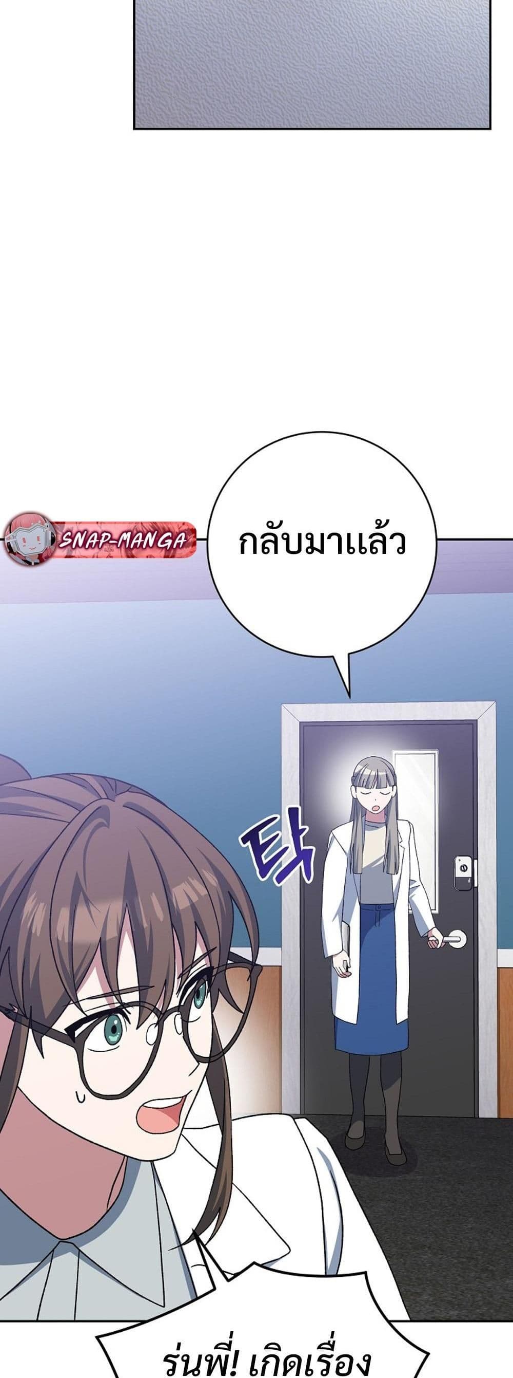 Genius Archer’s Streaming page 79
