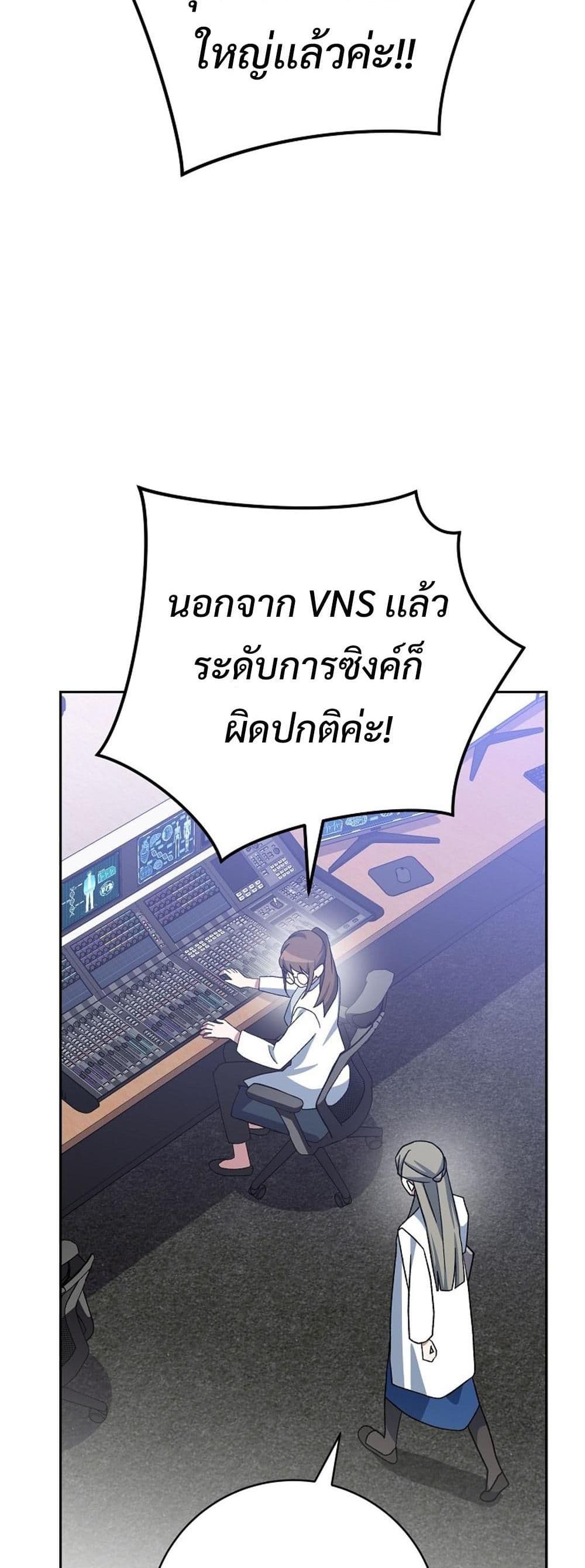 Genius Archer’s Streaming page 80