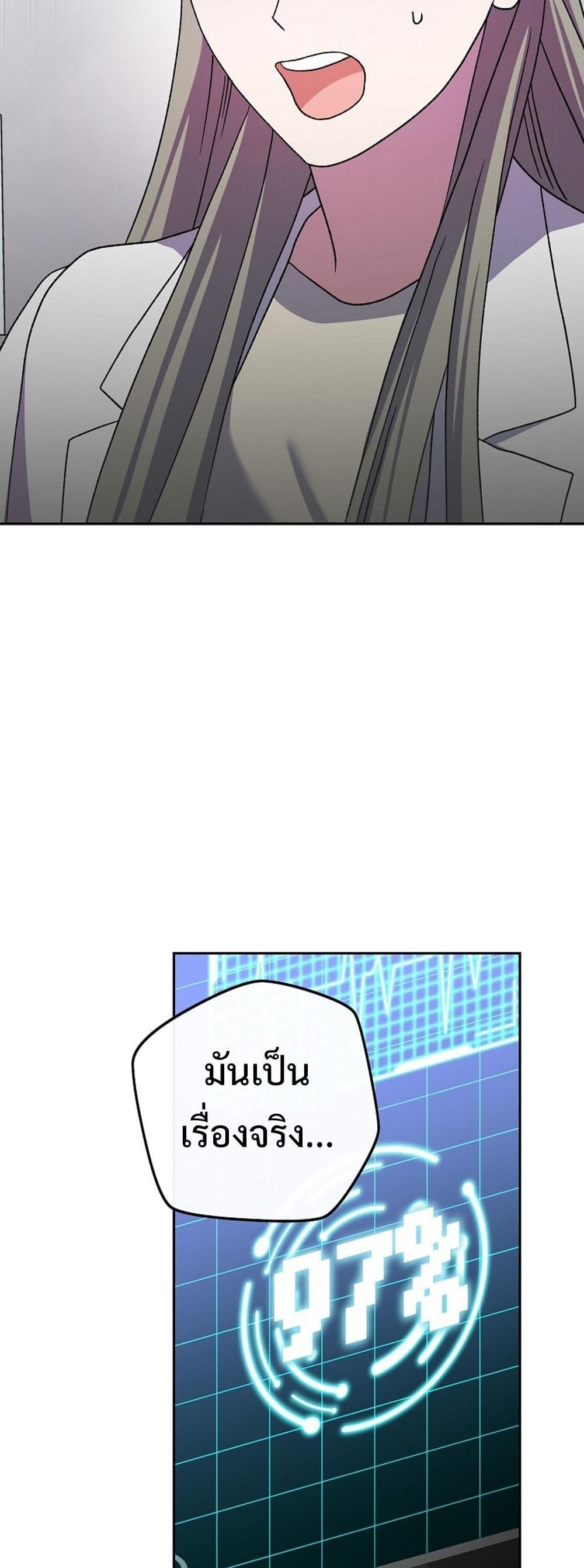 Genius Archer’s Streaming page 82