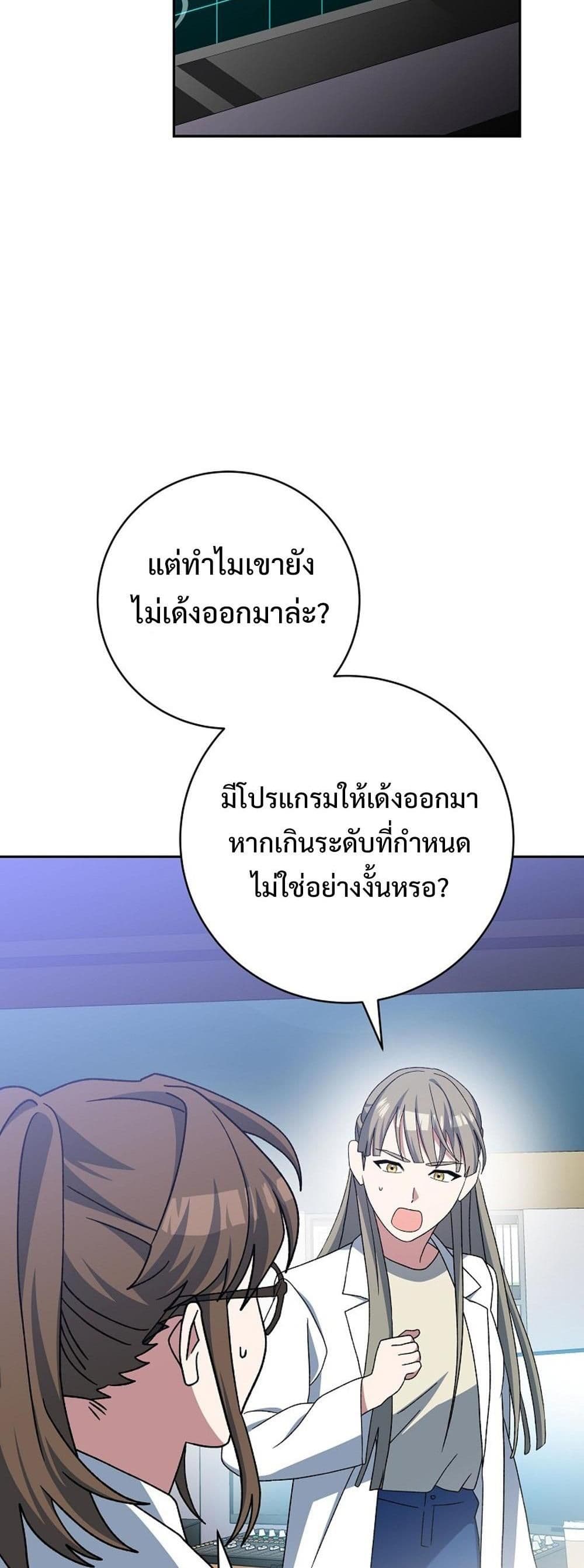 Genius Archer’s Streaming page 83