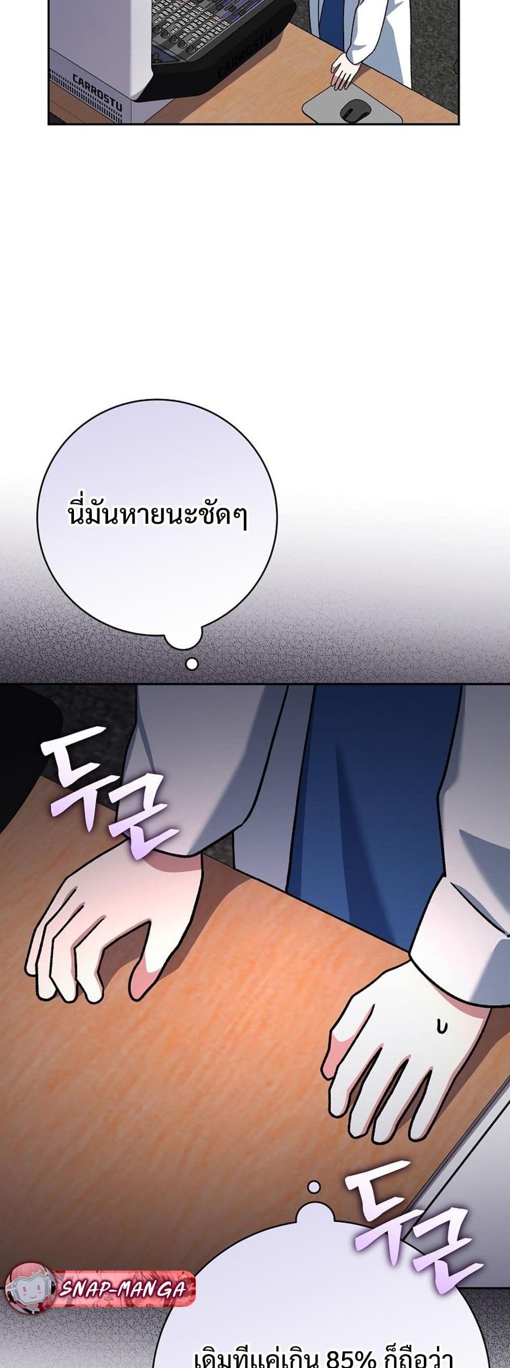 Genius Archer’s Streaming page 85