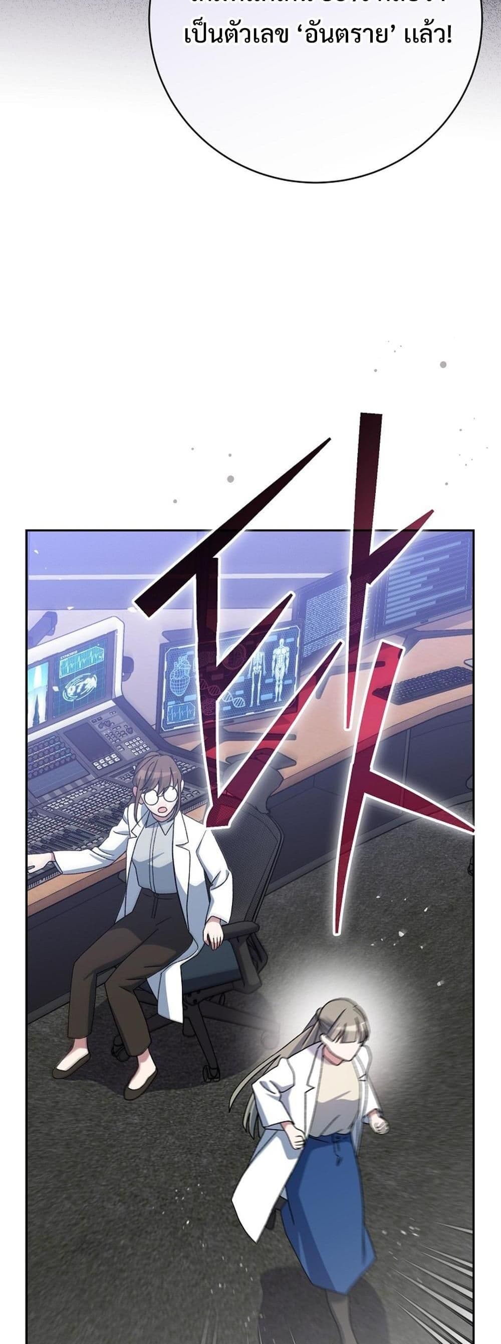 Genius Archer’s Streaming page 86