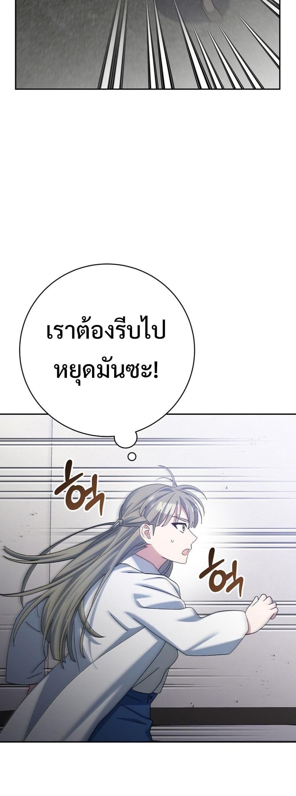 Genius Archer’s Streaming page 87