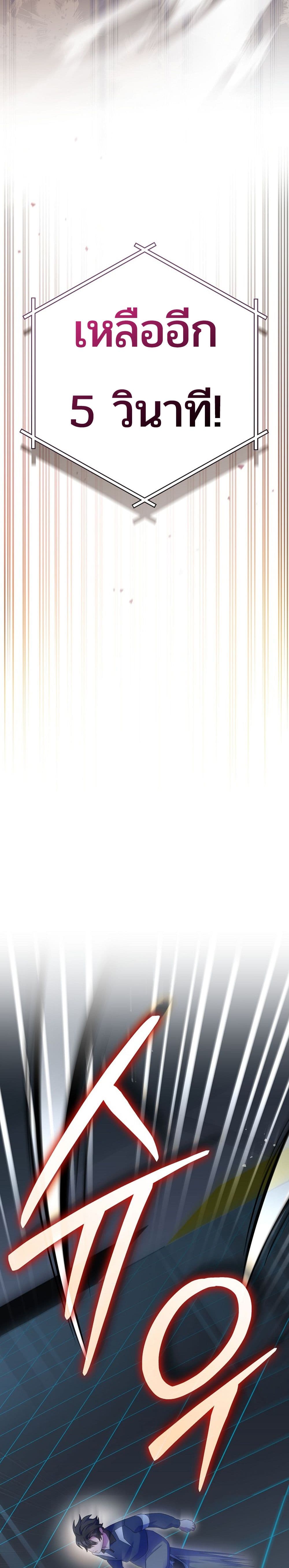 Genius Archer’s Streaming page 3