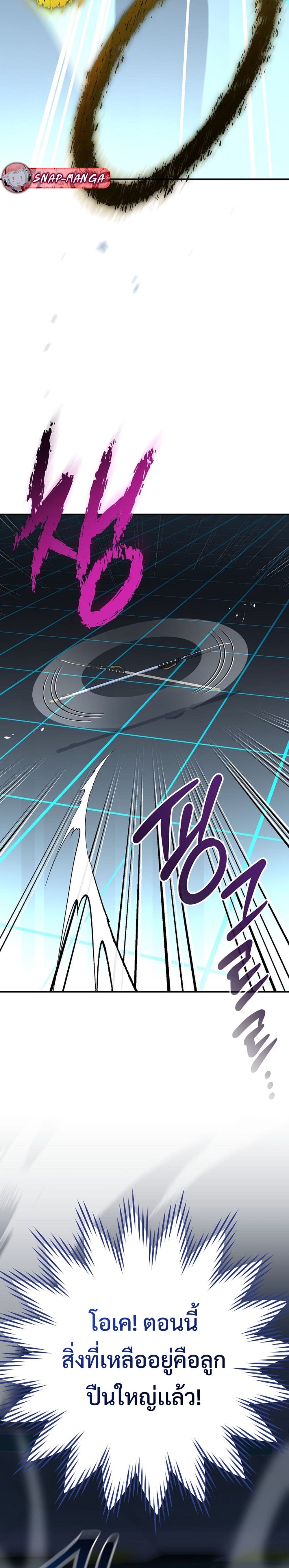 Genius Archer’s Streaming page 8