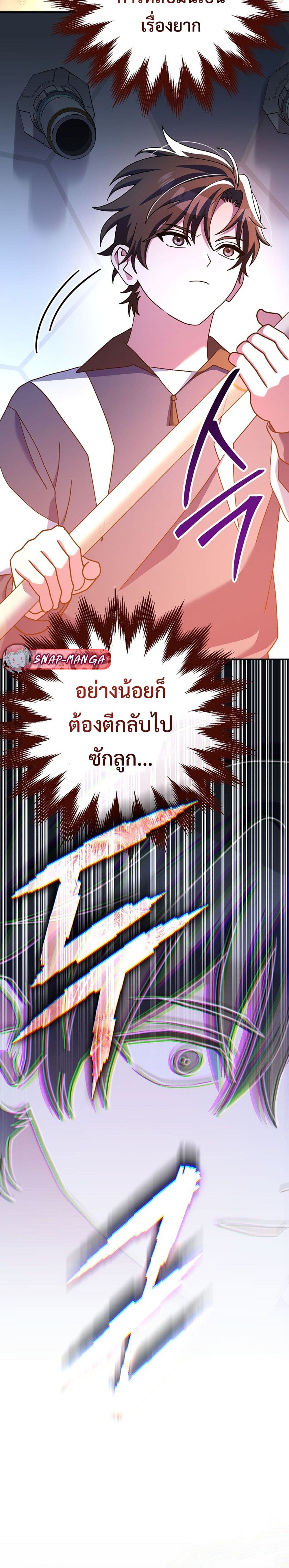 Genius Archer’s Streaming page 11