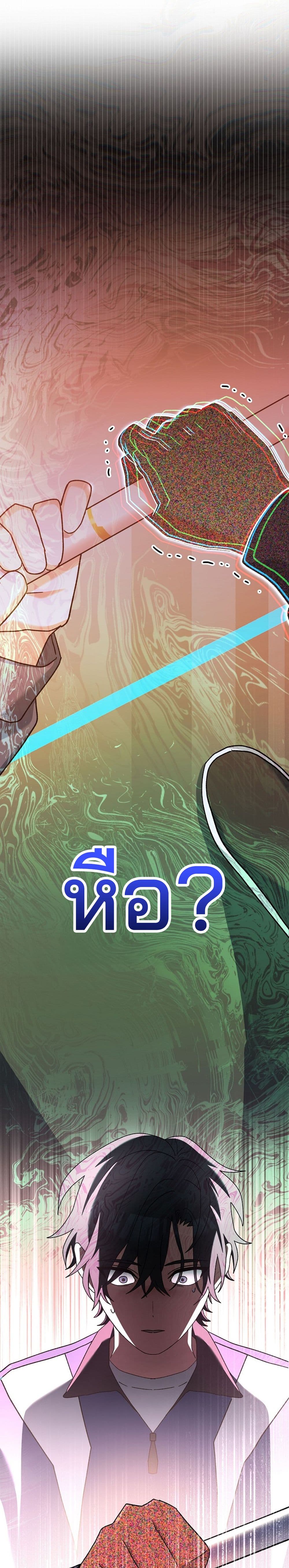 Genius Archer’s Streaming page 12