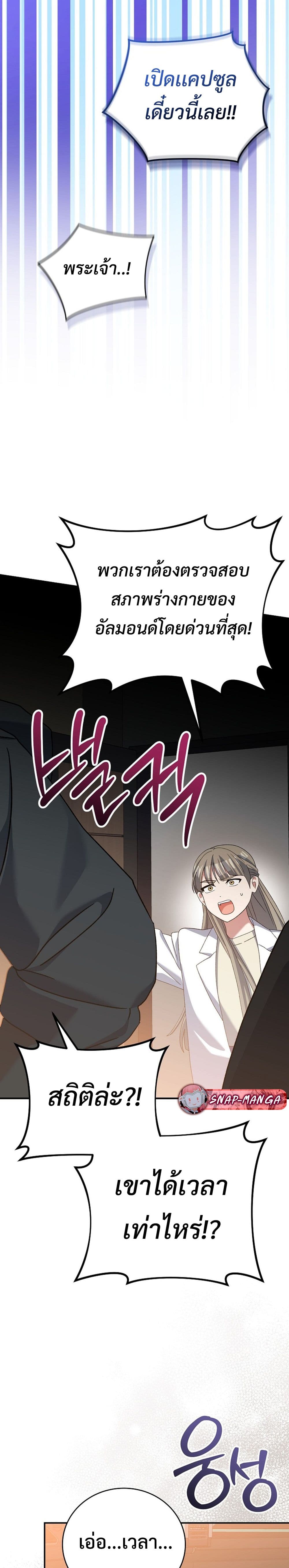Genius Archer’s Streaming page 15