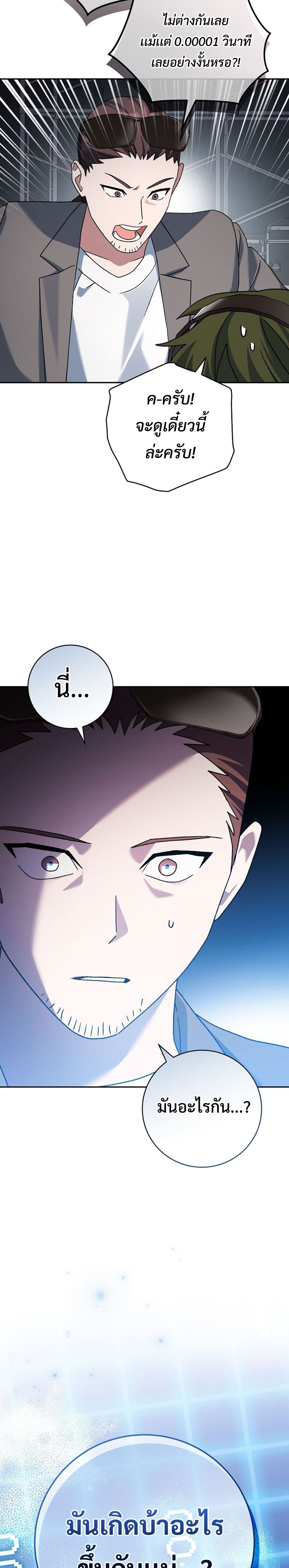 Genius Archer’s Streaming page 17