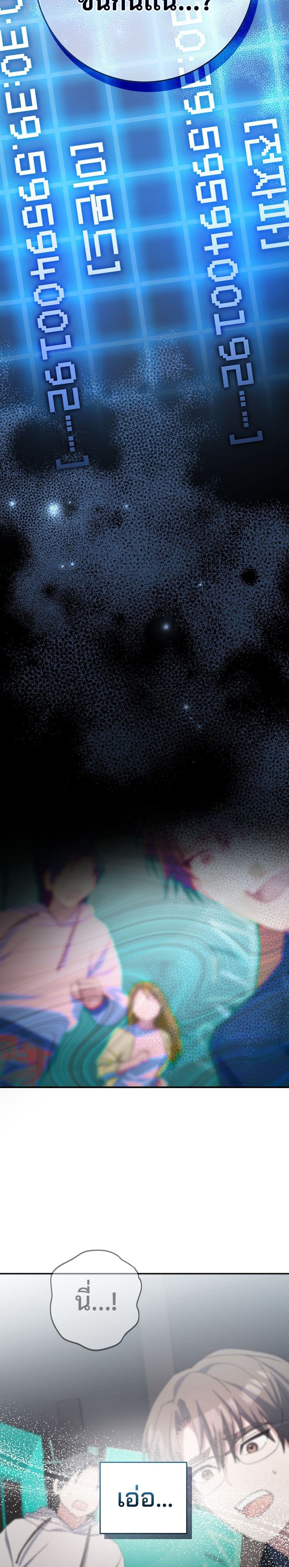 Genius Archer’s Streaming page 18
