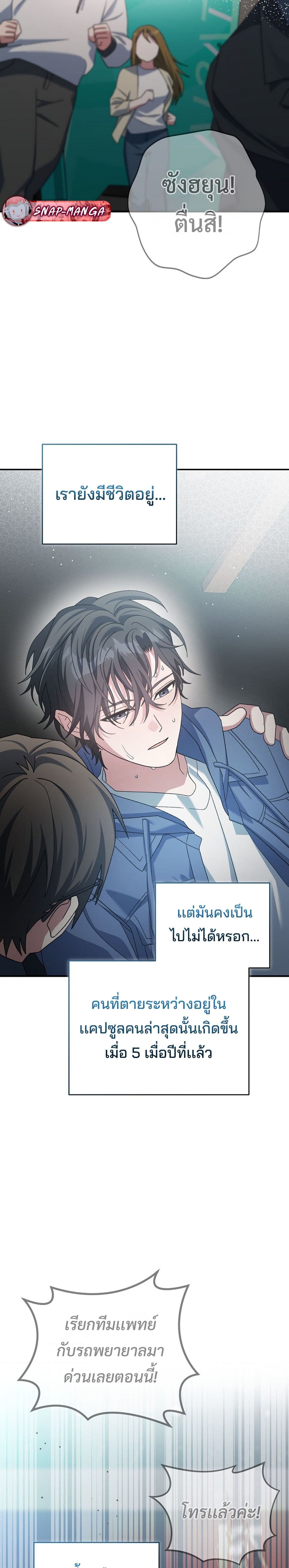 Genius Archer’s Streaming page 19