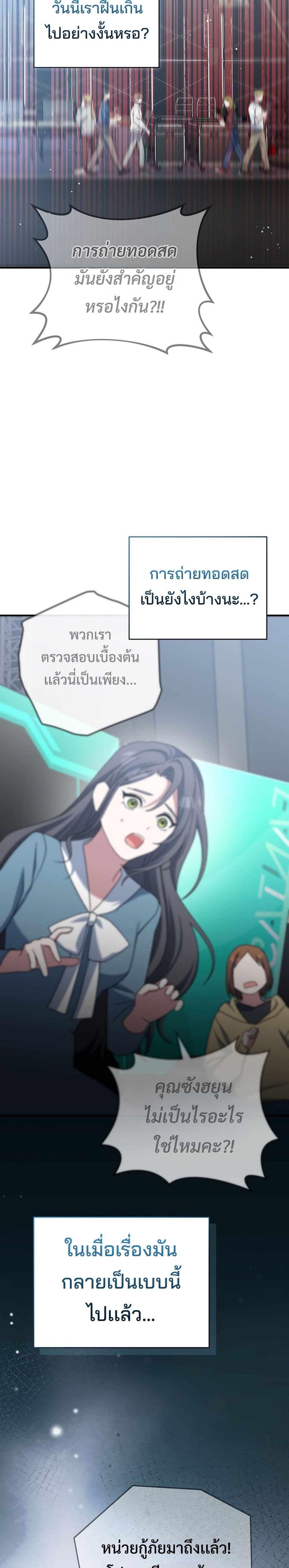 Genius Archer’s Streaming page 20