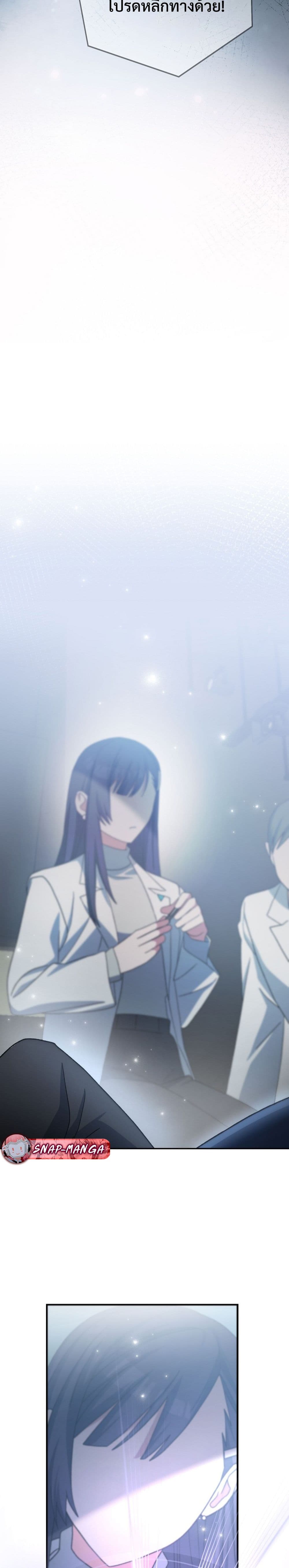 Genius Archer’s Streaming page 21