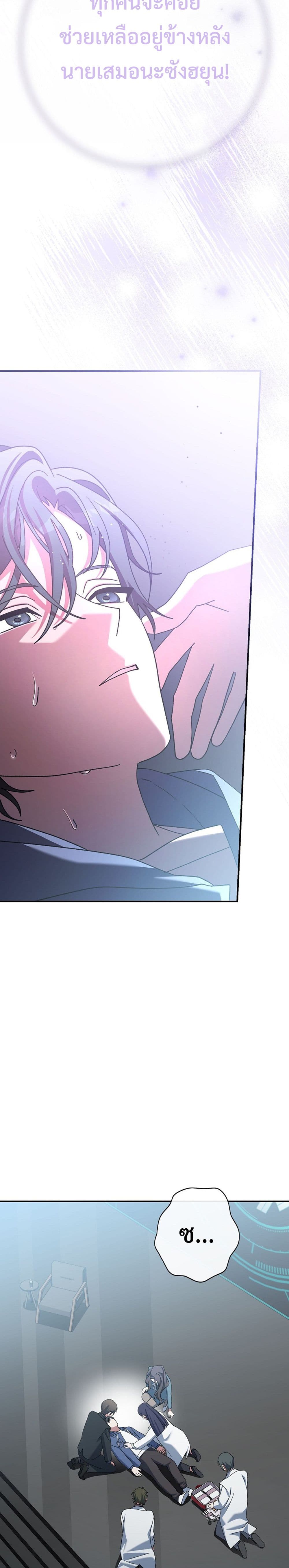 Genius Archer’s Streaming page 23