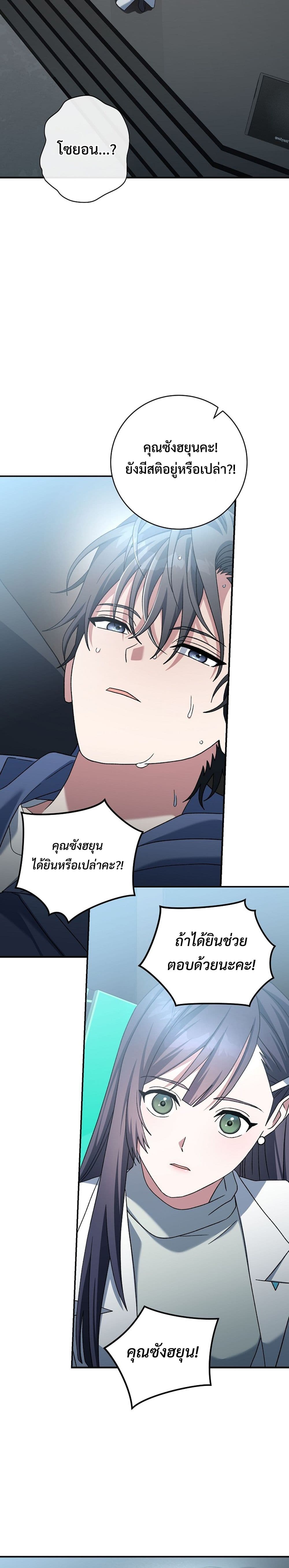 Genius Archer’s Streaming page 24