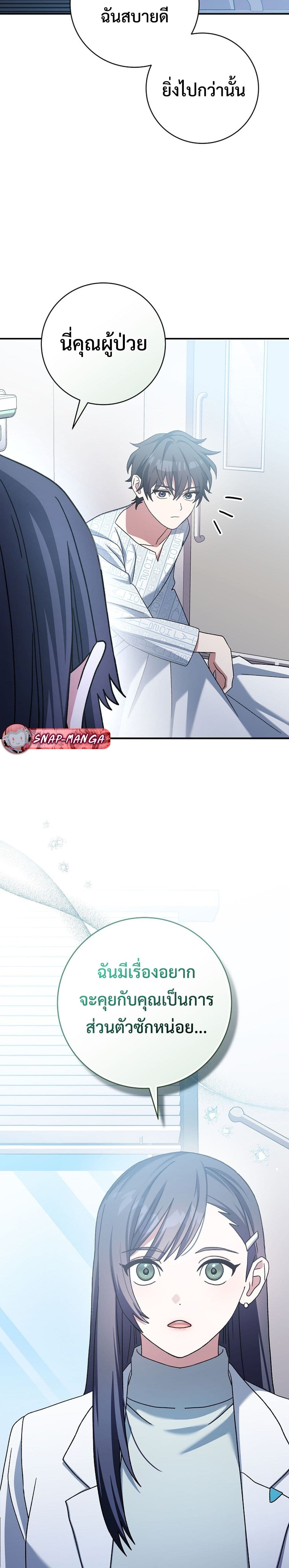 Genius Archer’s Streaming page 28