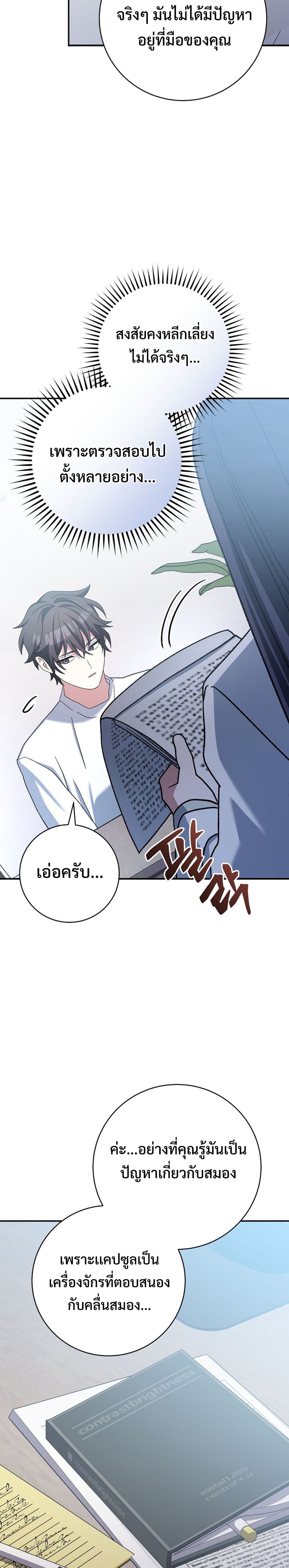 Genius Archer’s Streaming page 30
