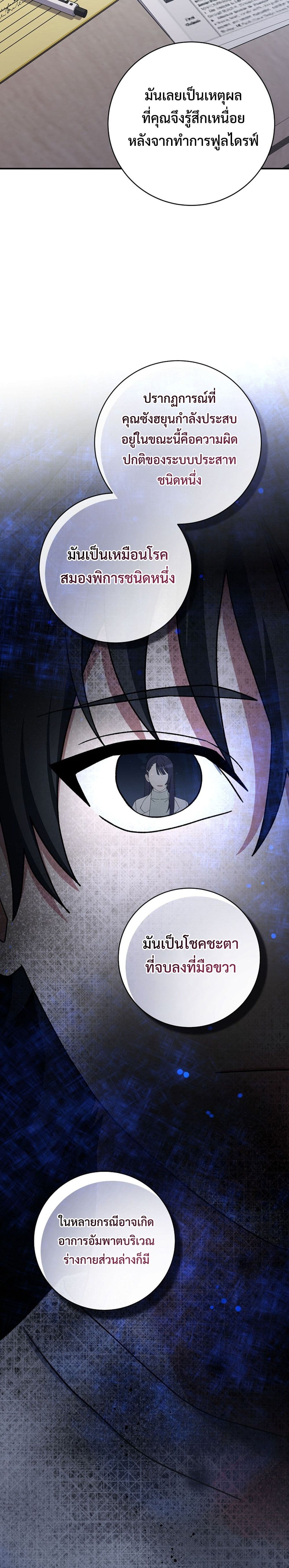 Genius Archer’s Streaming page 31