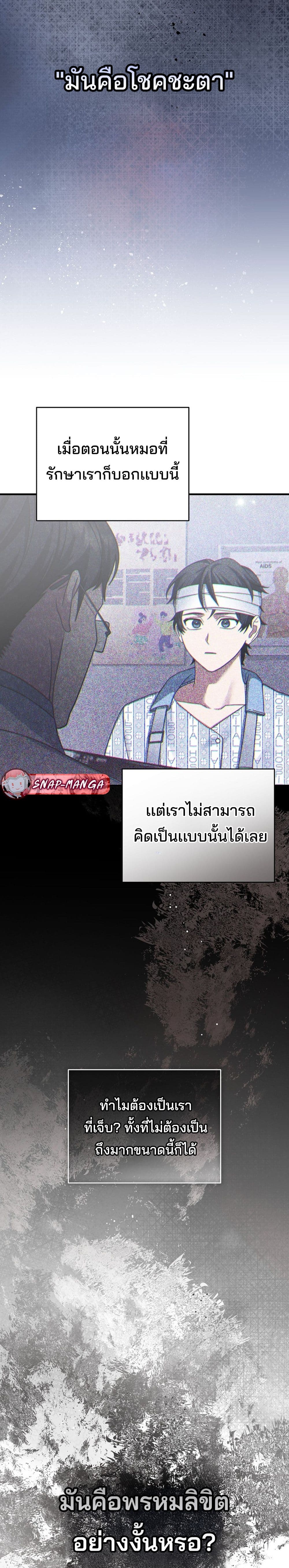 Genius Archer’s Streaming page 32