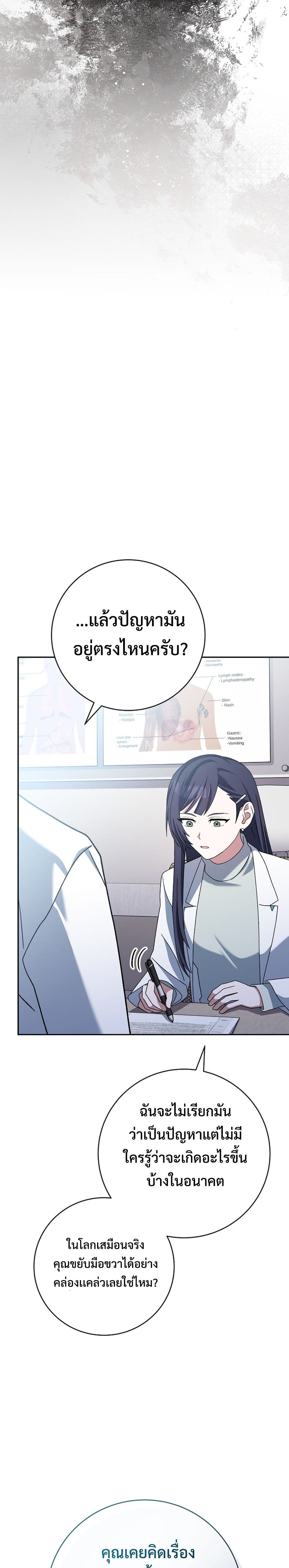 Genius Archer’s Streaming page 33