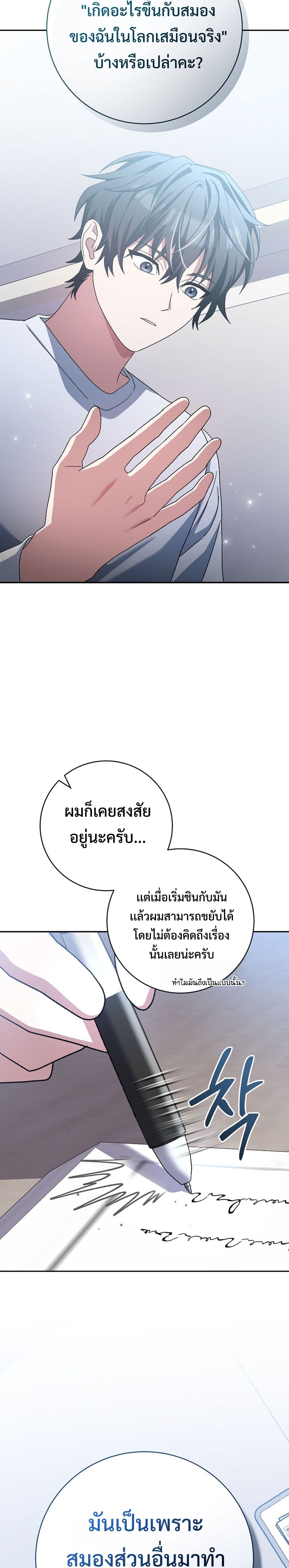 Genius Archer’s Streaming page 34