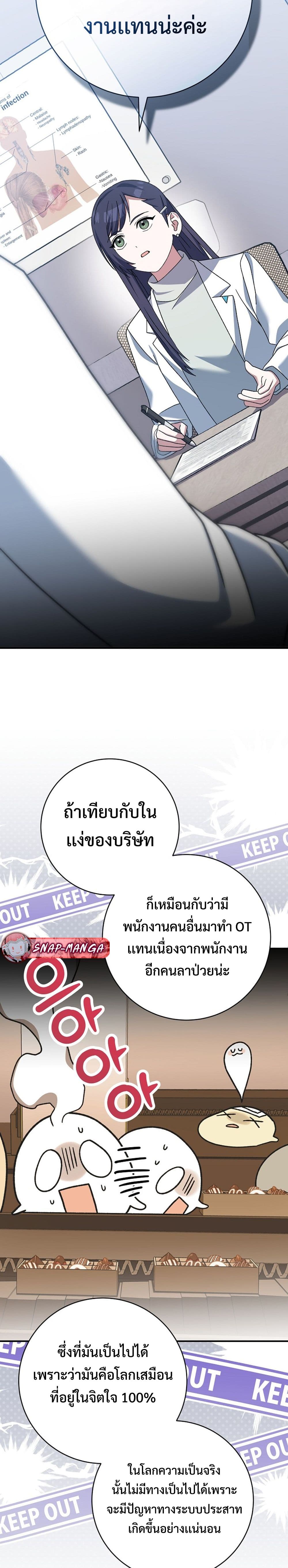 Genius Archer’s Streaming page 35